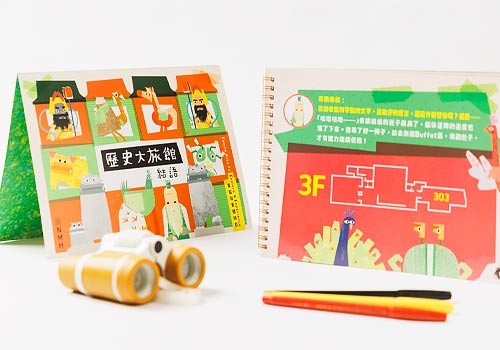 French Design Awards - The NMH Hotel – Family Kits to Explore & Experience