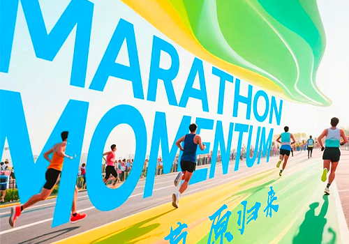 French Design Awards - HULUN1OO GRASSLAND HIKING CHALLANGE