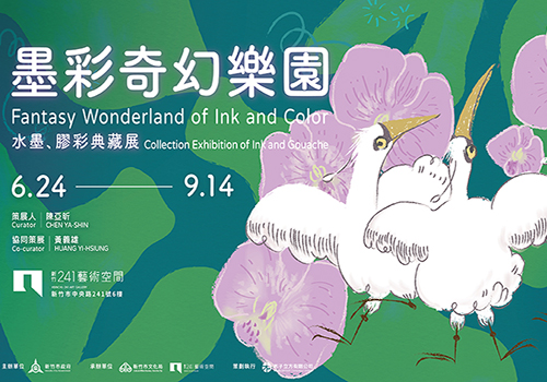 French Design Awards Winner -  Fantasy Wonderland of Ink & Color by Cultural Affairs Bureau of Hsinchu City