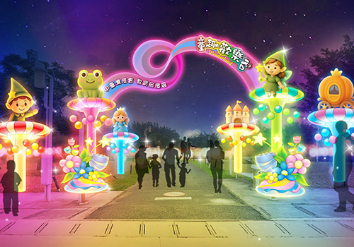 French Design Awards - 2026 Central Taiwan Lantern Festival – Children's Joy Valley